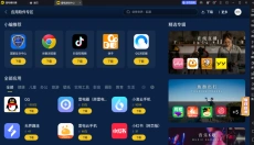 雷电模拟器 截图