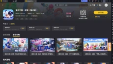 雷电模拟器 截图