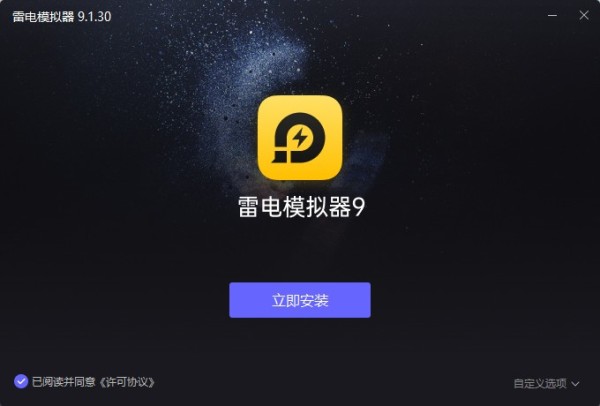 雷电模拟器