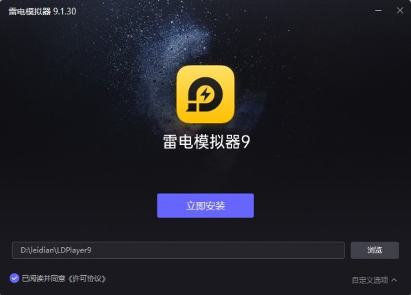 雷电模拟器