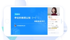 粉笔直播课 截图