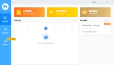粉笔直播课 截图