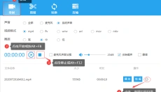 QVE屏幕录制 截图
