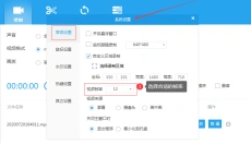 QVE屏幕录制 截图