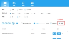 QVE屏幕录制 截图