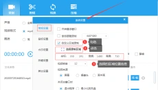 QVE屏幕录制 截图