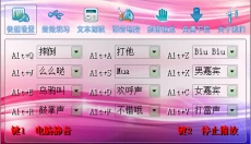 音效专家 截图