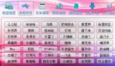 音效专家 截图