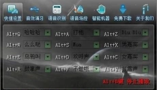 音效专家 截图