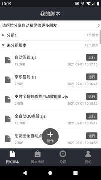 自动精灵PC助手