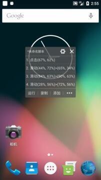 自动精灵PC助手