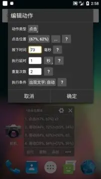 自动精灵PC助手 截图