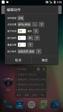 自动精灵PC助手