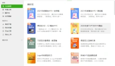 每日德语听力 截图