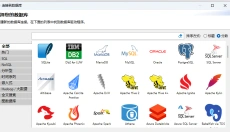 DBeaver 截图