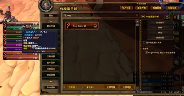 网易有爱怀旧服插件