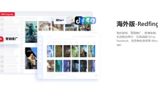 红手指云手机 截图
