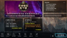魔兽世界大脚插件 截图