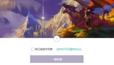 魔兽世界大脚插件 截图