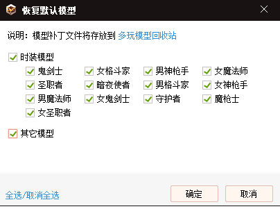 多玩DNF盒子