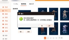 多玩DNF盒子 截图