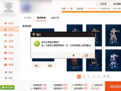 多玩DNF盒子
