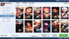 多玩DNF盒子 截图