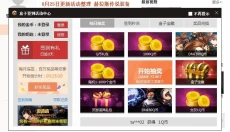 多玩DNF盒子 截图