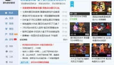 多玩DNF盒子 截图