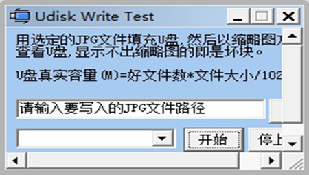 Udisk Write Test