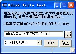 Udisk Write Test