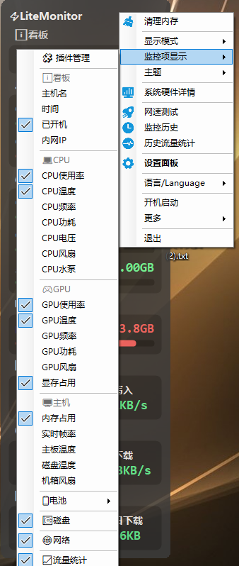 LiteMonitor