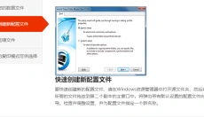 Second Copy 截图