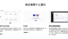 Logitech options+ 截图