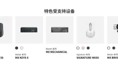 Logitech options+ 截图