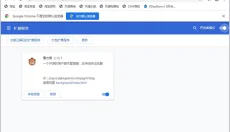 暴力猴扩展 截图