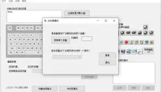Keytweak 截图