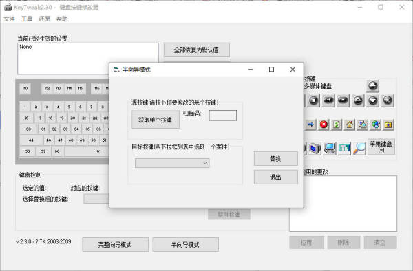 Keytweak