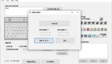 Keytweak 截图
