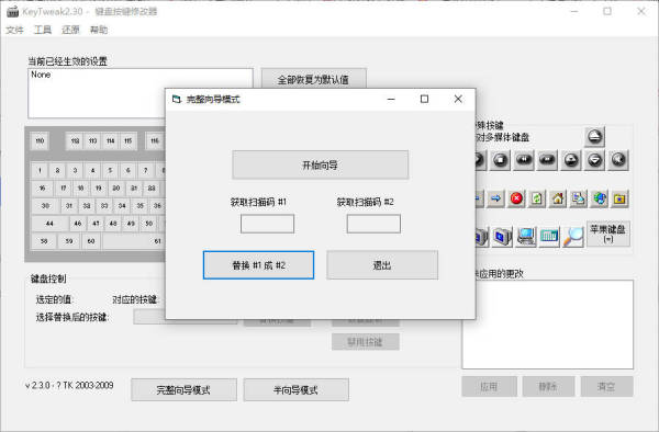 Keytweak