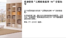 云熙拆单 截图