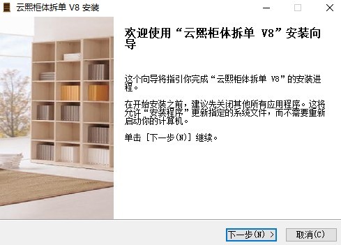云熙拆单