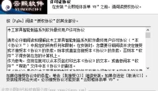 云熙拆单 截图