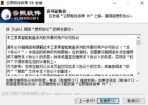 云熙拆单