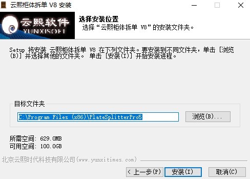 云熙拆单