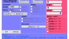 红警修改大师 截图