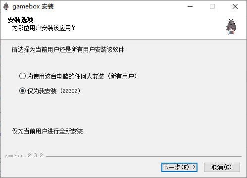 gamebox游戏盒子