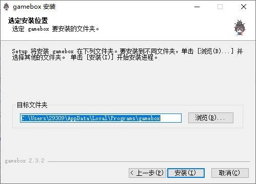 gamebox游戏盒子
