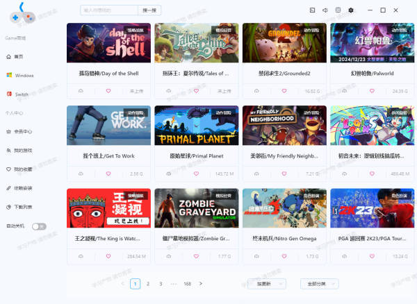 gamebox游戏盒子