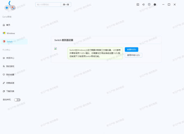 gamebox游戏盒子